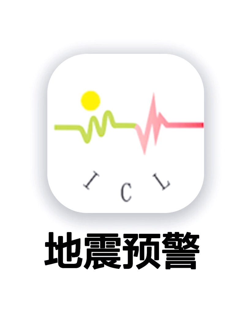 地震数据分析：应对自然灾害的利器